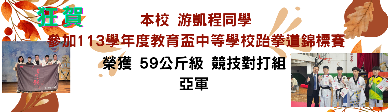 113_59公斤亞軍