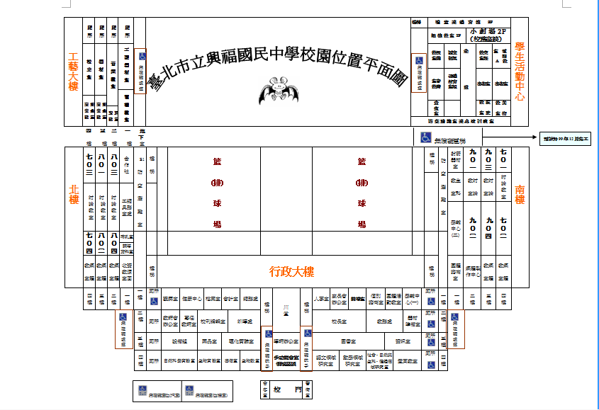 無障礙平面圖