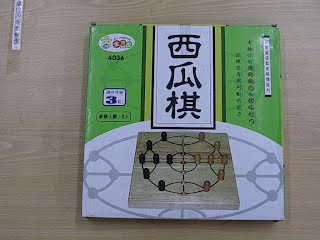 益智遊戲-西瓜棋